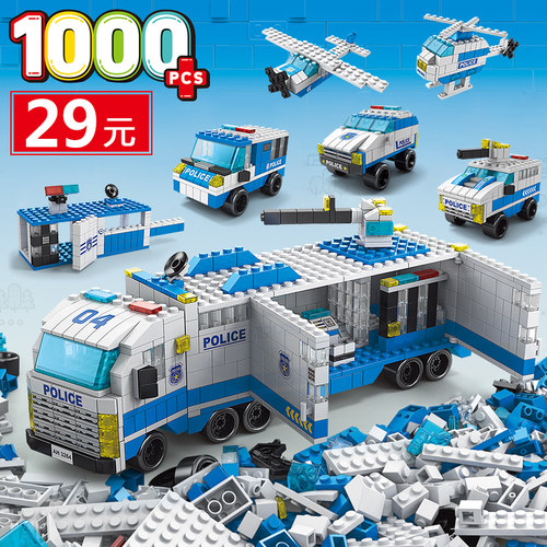 1000颗粒29元积木拼装玩具6岁