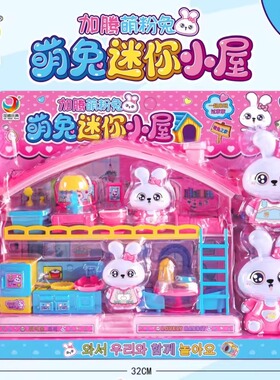 加腾萌粉兔超市水果店过家家兔宝宝小屋冰箱仿真套装玩具