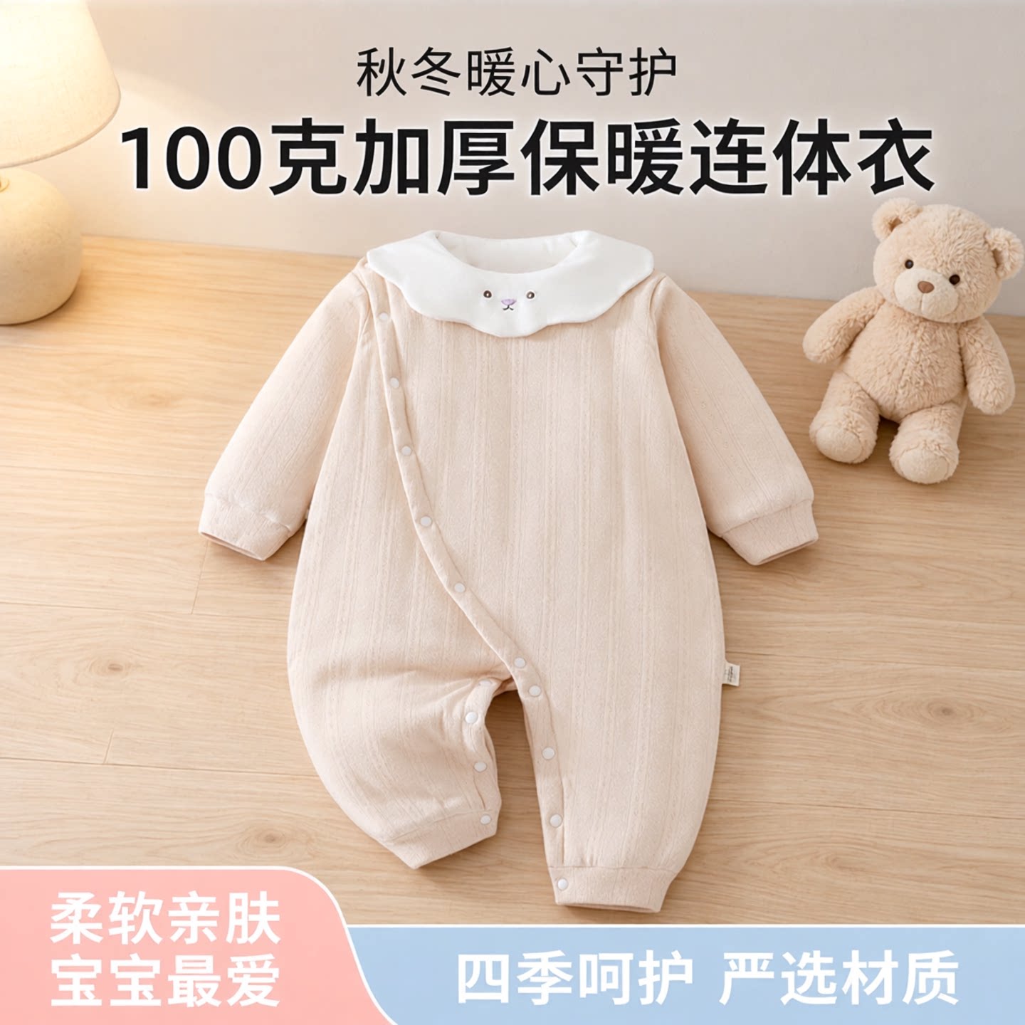 婴儿连体衣加厚秋冬装外出棉服