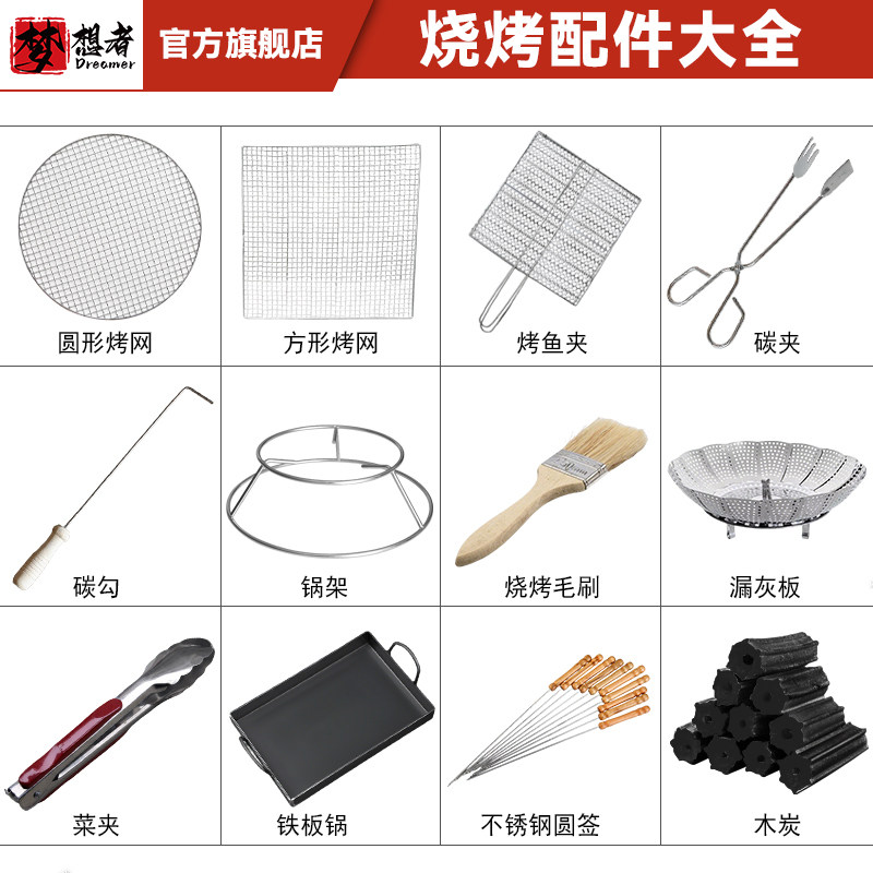 烧烤网不锈钢烧烤架烤鱼网片方形烤肉网格户外烧烤炉烧烤配件大全