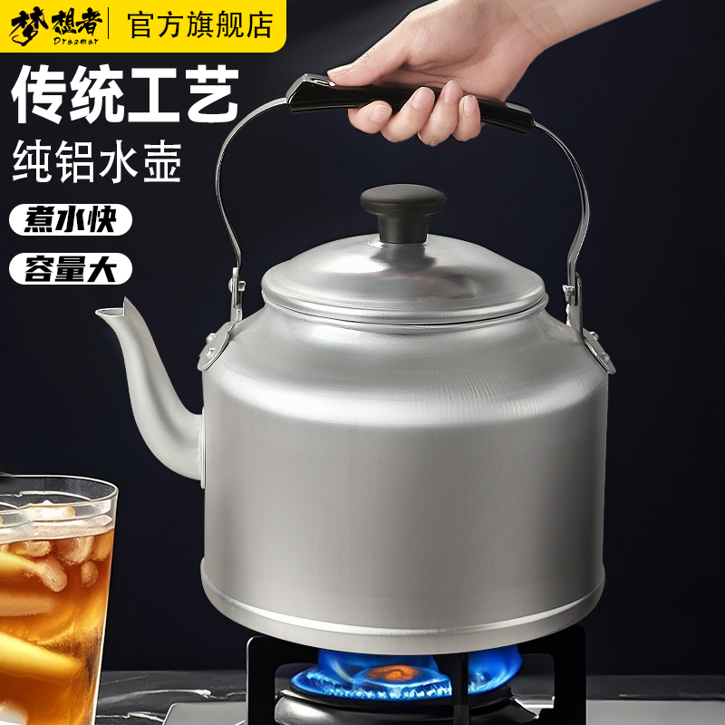 特厚铝水壶大容量煮茶壶家用老式