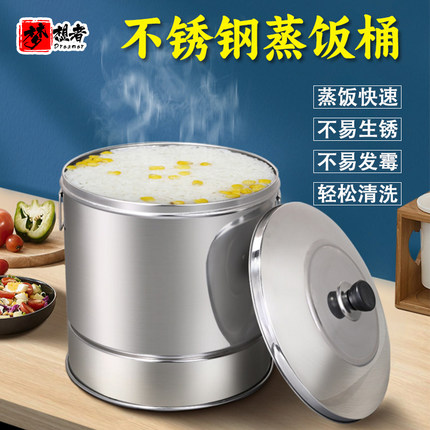 蒸饭桶木桶饭米饭甑子蒸米饭专用蒸笼商用不锈钢甄子家用蒸饭神器