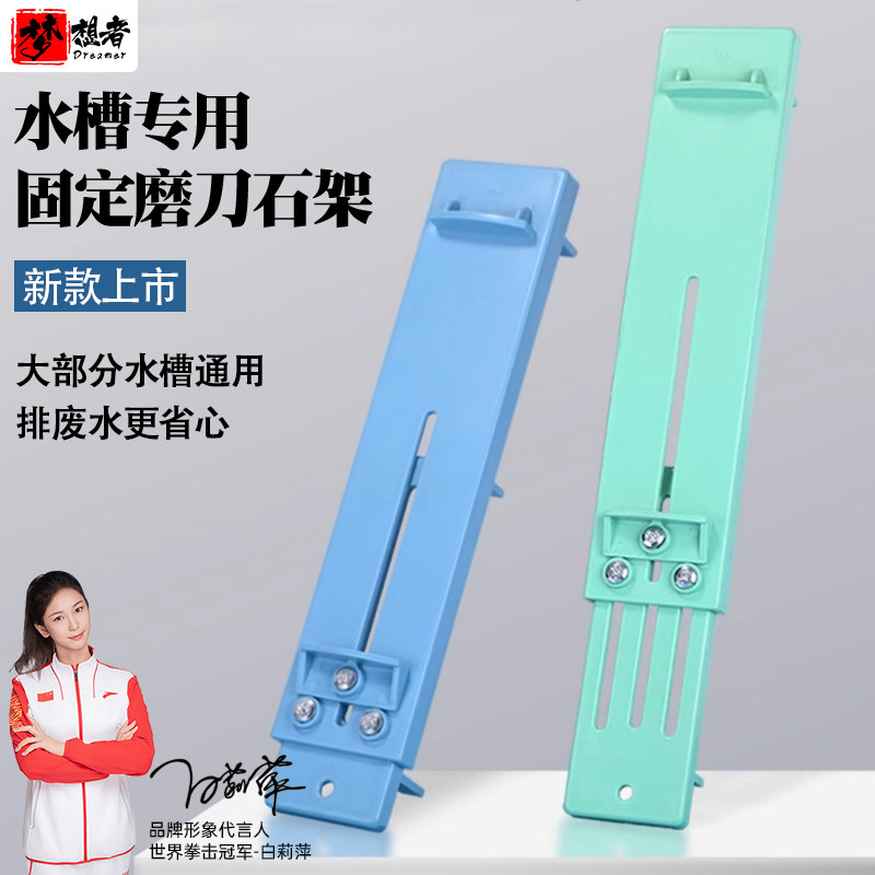 【618特惠】水槽磨刀石固定架图片