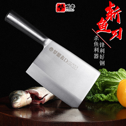 【618特惠】杀鱼刀多功能切菜刀