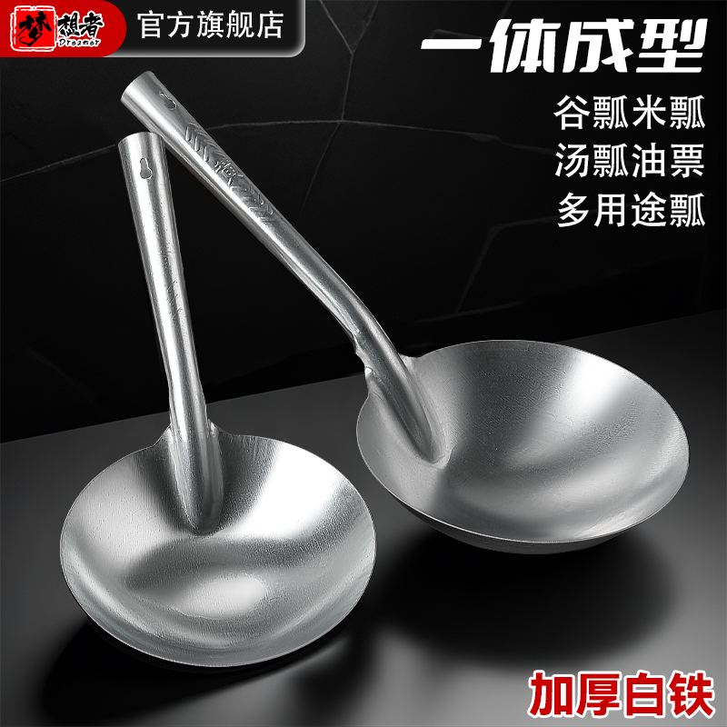 老式铁瓢长柄把铁舀子饲料瓢