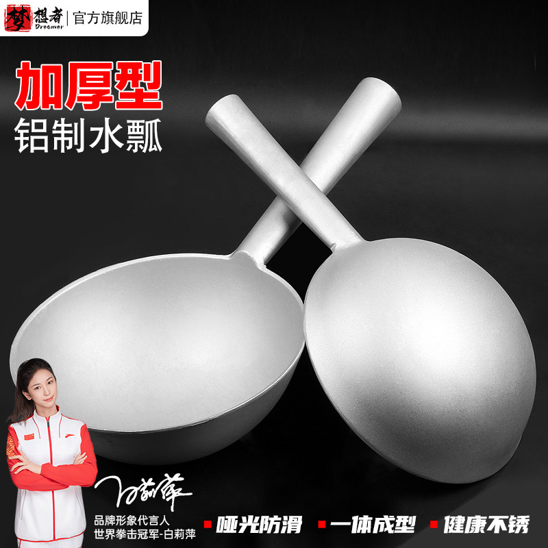 水瓢家用老式铝瓢食堂勺子不锈钢汤勺水瓢铝制水勺水舀子长柄商用