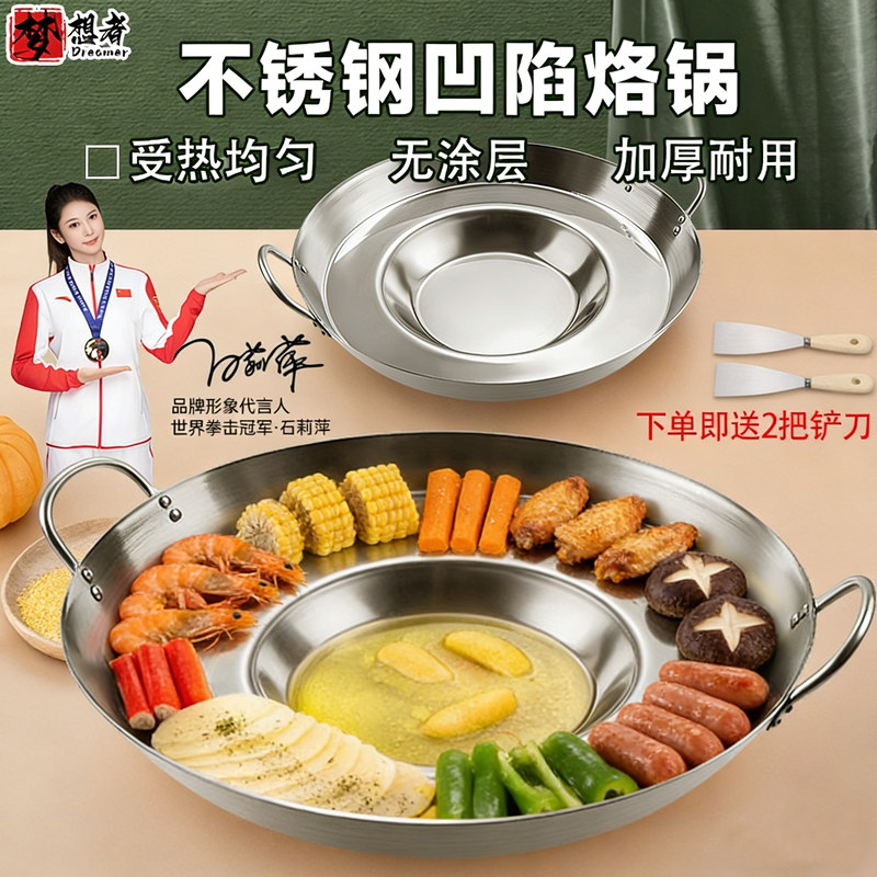 不锈钢烙锅贵州家用平底锅商用烧烤专用罗锅炸洋芋不粘煎锅油炸锅
