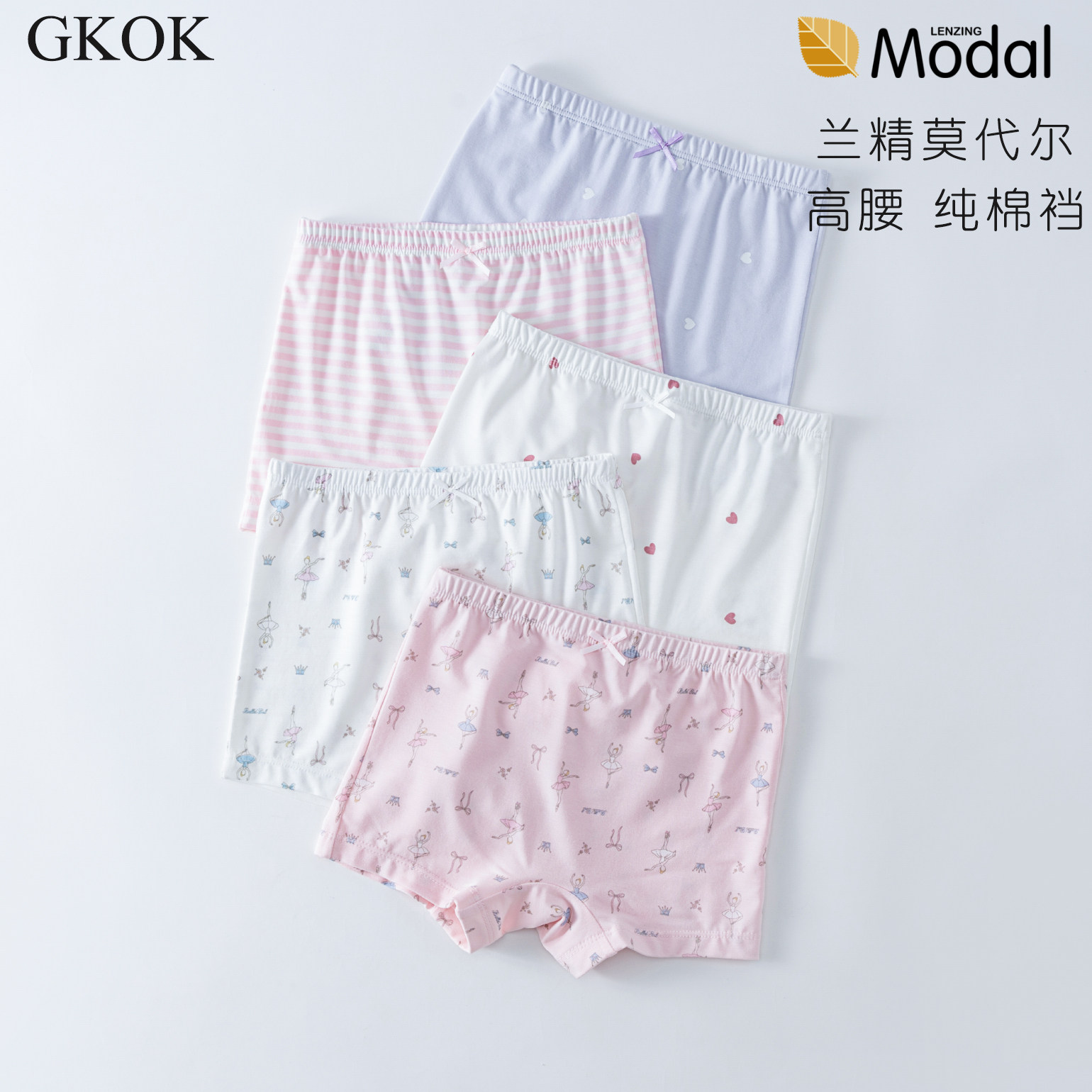 女童夏季薄款抗菌纯棉裆平角裤图片