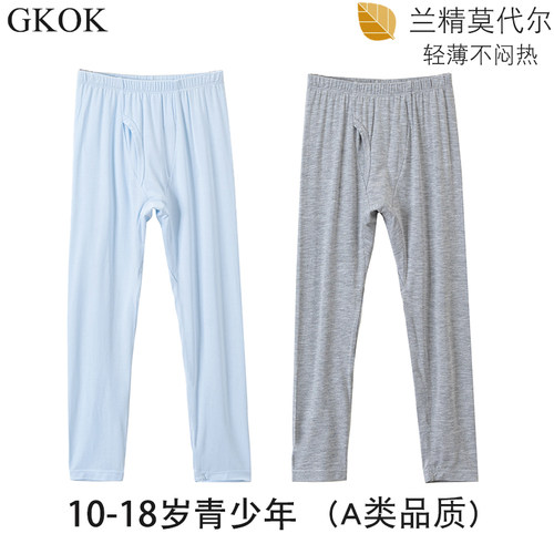 gkok青少年莫代尔薄款秋裤