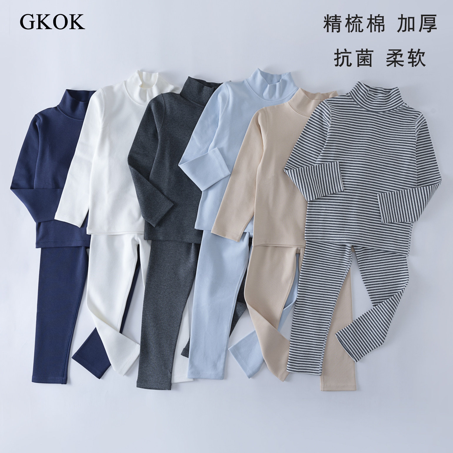 儿童精梳棉秋衣秋裤保暖内衣套装男女孩宝宝a类无骨高领打底衣裤,童装/婴儿装/亲子装,内衣套装,淘宝优惠券,粉丝福利购,淘宝优惠卷