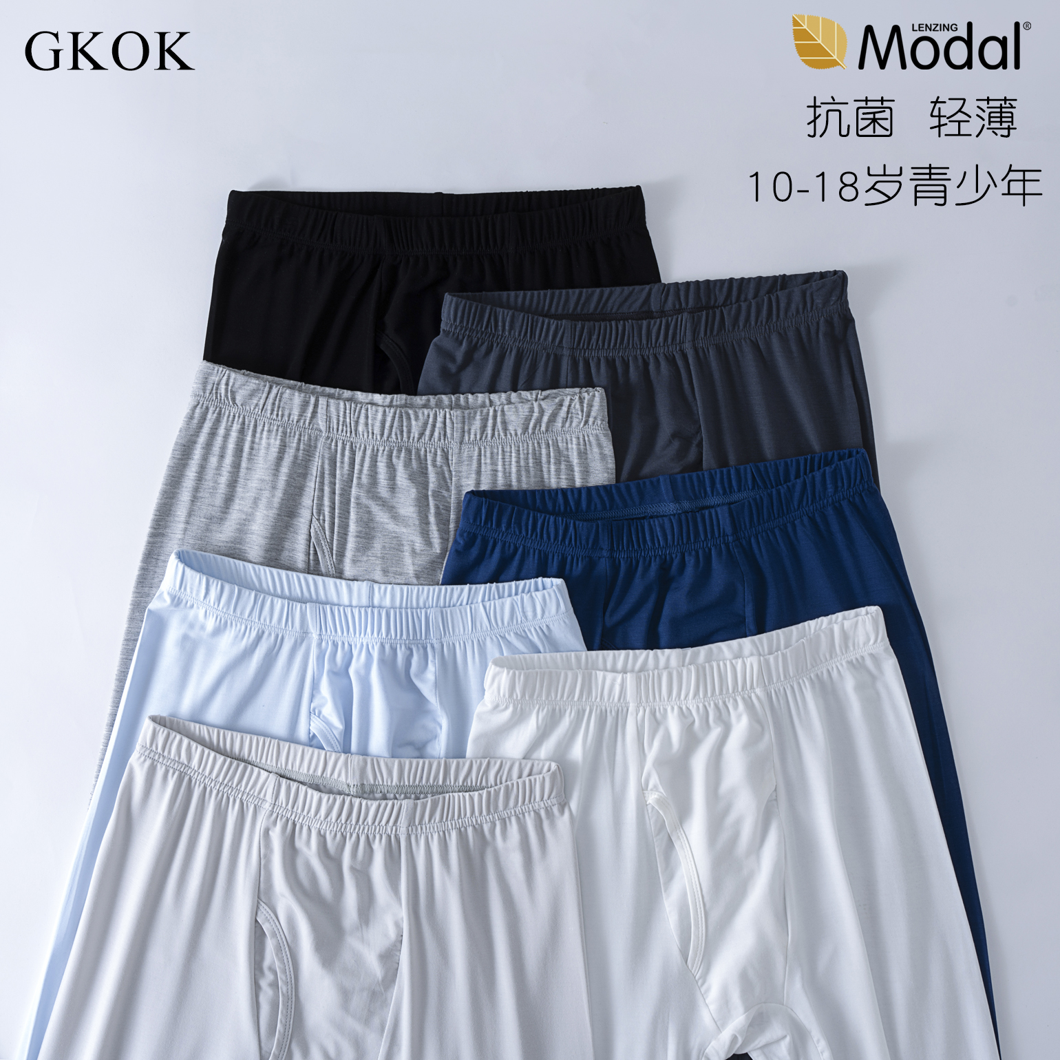 青少年薄款秋裤男大童内穿打底