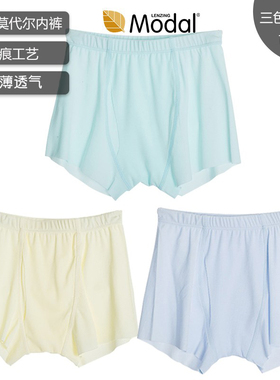 男童内裤儿童夏季莫代尔无痕平角裤青少年学生平角中大童透气短裤
