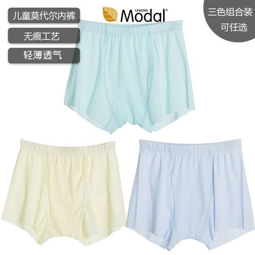 男童莫代尔无痕透气平角内裤夏季