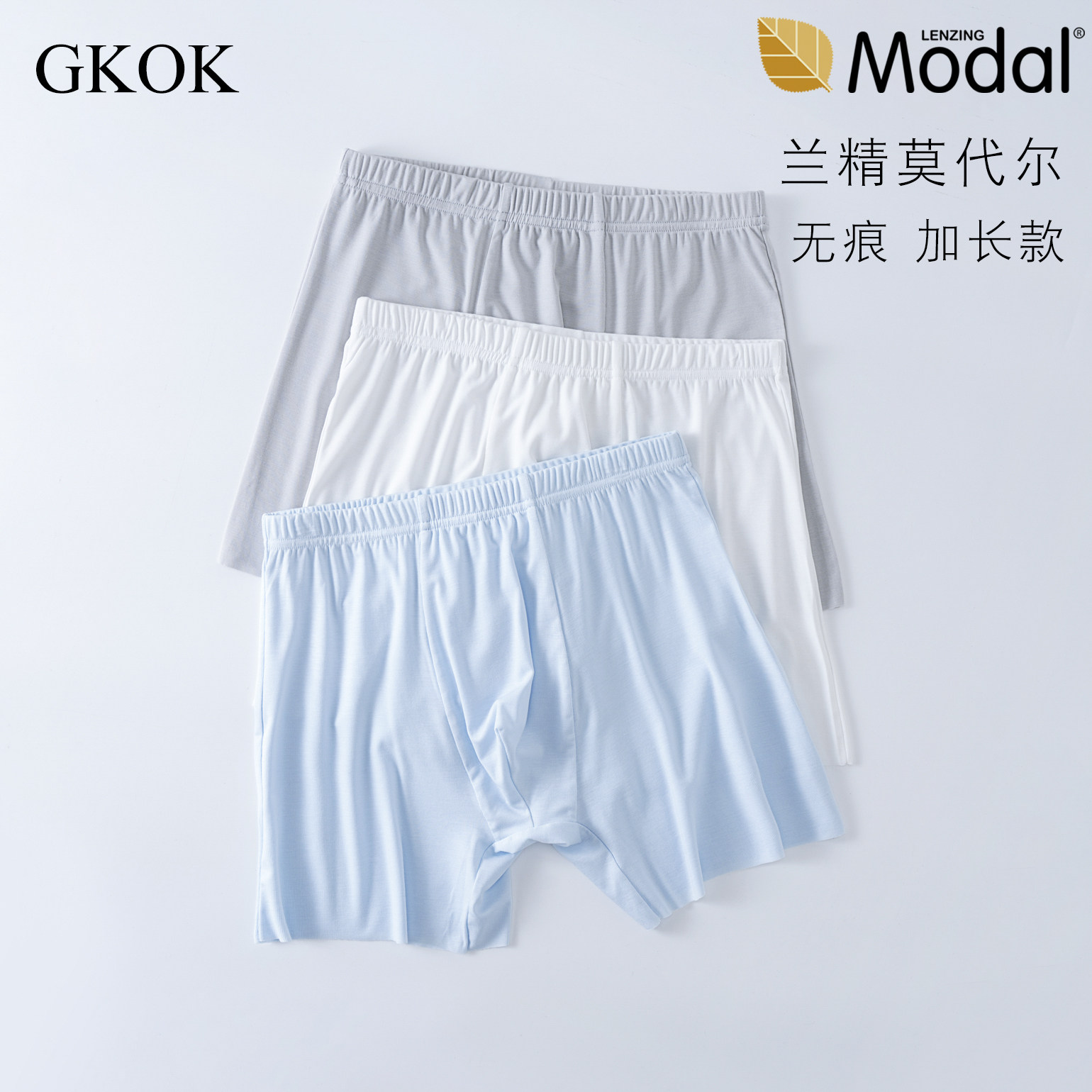 青少年薄内裤加长男大童平角内裤初高中学生莫代尔大码无痕短裤,童装/婴儿装/亲子装,内裤,淘宝优惠券,粉丝福利购,淘宝优惠卷