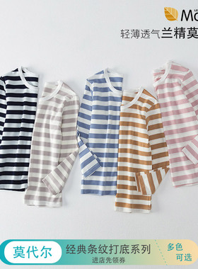 儿童宝宝童装莫代尔薄款男孩女孩中大男童女童长袖秋衣打底衫上衣