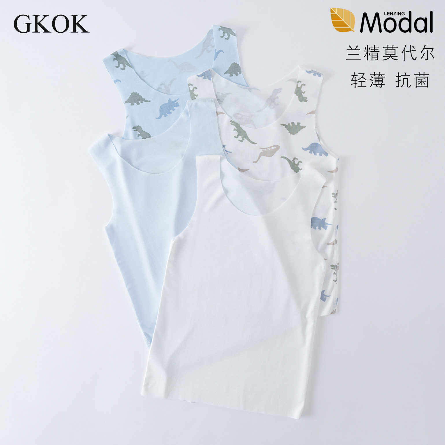 男童夏季薄款透气抗菌无痕背心图片