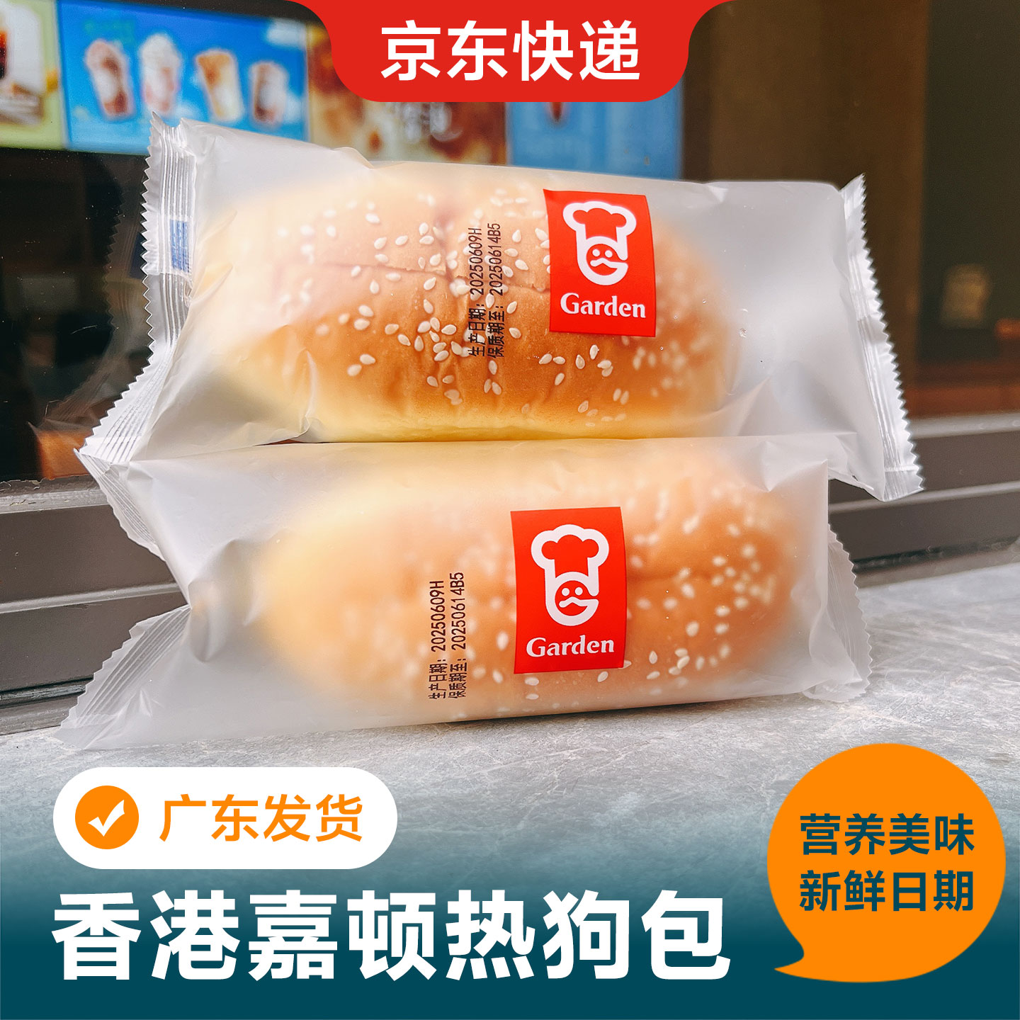 嘉顿/Garden热狗包单条独立密封装便利店包6寸新鲜面包早餐