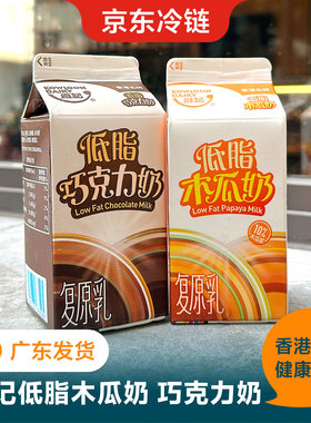 维记巴氏杀菌低脂巧克力木瓜奶236ml低温冷藏新鲜配儿童早餐