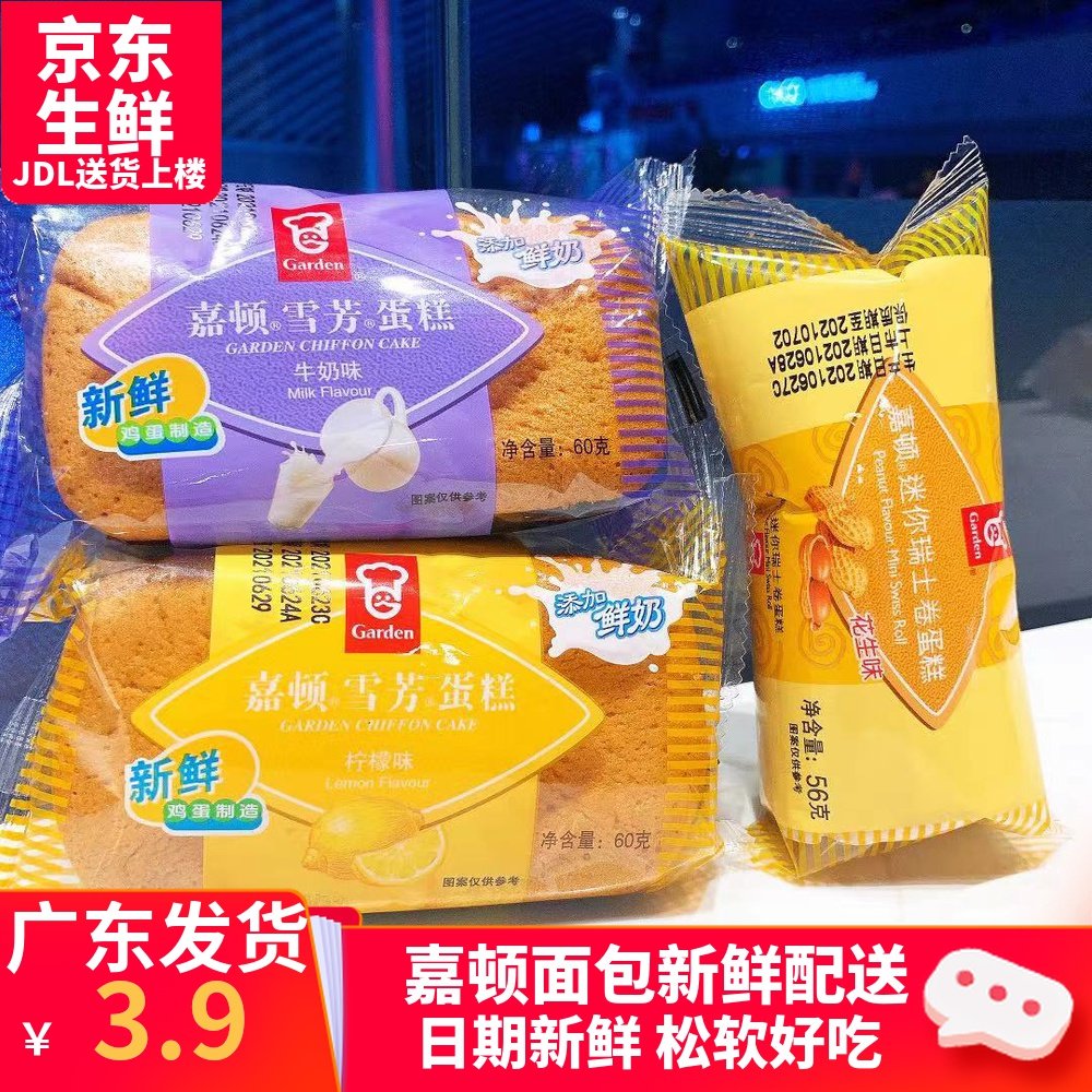 Kenton Garden bread Cake 60g Nutrition fresh Distribution Healthy Nutritious breakfast Afternoon Tea snacksin the Snacks/Nuts/Specialty , Pastry/Dessert , Western-style cakes  category - from Buy2taobao.com to provide professional Taobao agent buy service