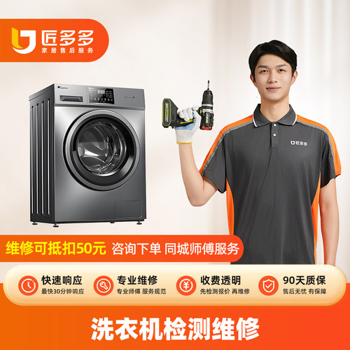 家电维修服务空调洗衣机维修热水器燃气灶维修上门同城家具预付款