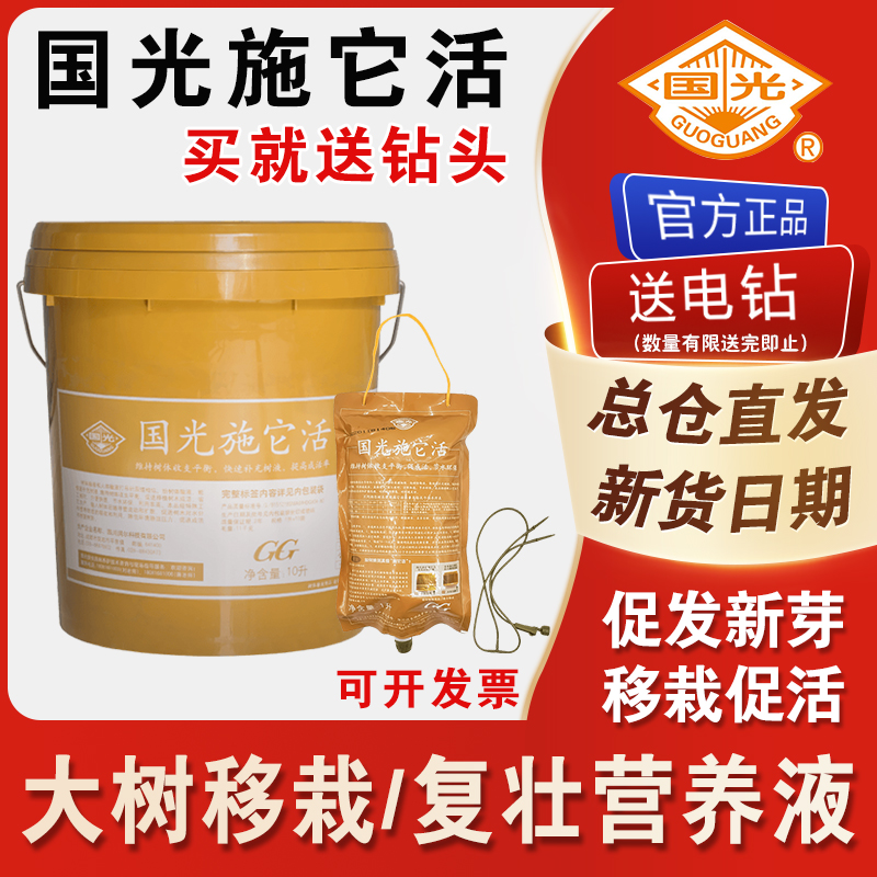 国光施它活吊针输液袋