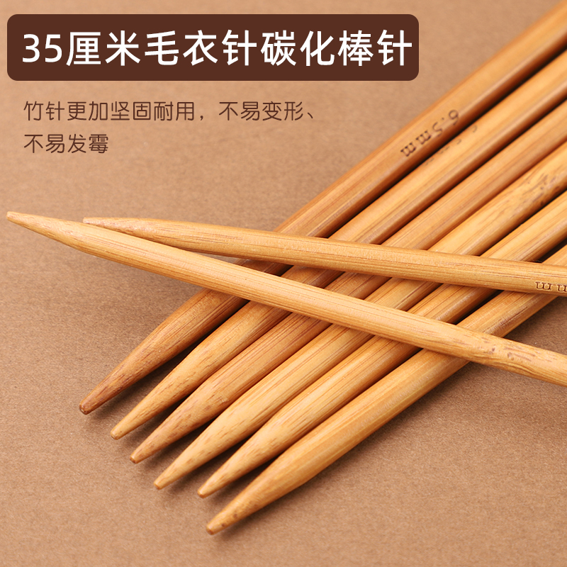 纯竹毛衣针长棒针直针手工编织