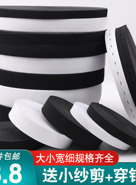 橡筋黑白宽松紧带韩款橡皮筋弹性