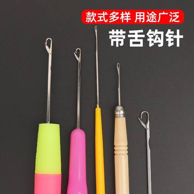 带舌勾针编织工具手毛线