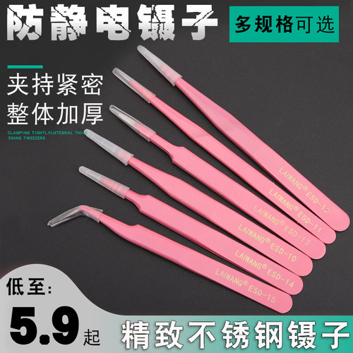 不锈钢镊子防静电美睫假睫毛镊子嫁接专用高精密工具尖头粉刺夹 - 封面