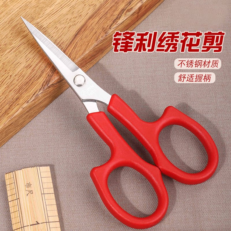 高品质绣花翘头剪刀手工刺绣线头剪十字裁缝专用小剪刀弯头弧形新
