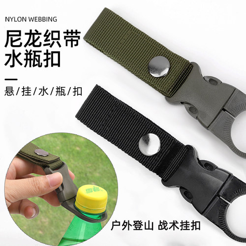 喜格格户外便携水瓶扣