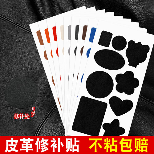 补丁贴衣服破洞装饰无痕修补贴