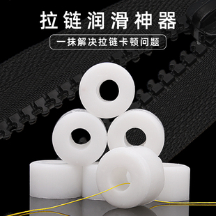 拉链润滑专用蜡衣服拉链润滑剂拉锁顺滑油书包包金属拉链打蜡神器