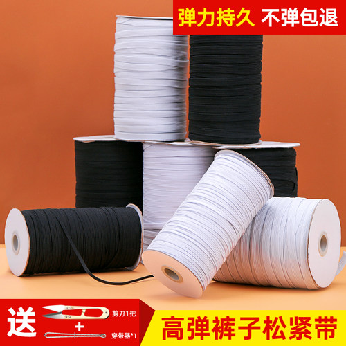 黑白松紧带高弹力送穿带器剪刀