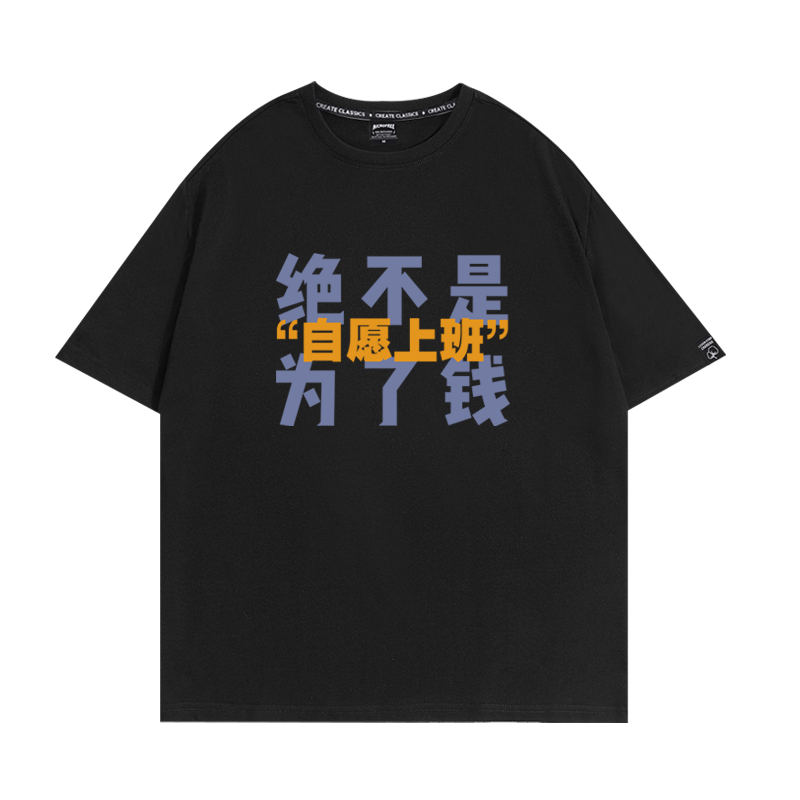 白敬亭同款短袖T恤国潮牌上衣夏