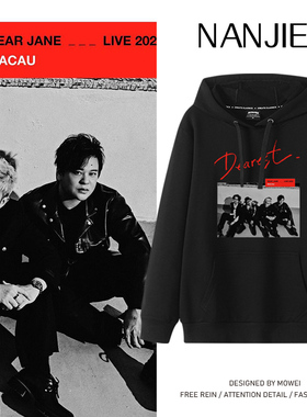 DearJane演唱会Dearest周边连帽卫衣粉丝应援外套男女休闲秋冬潮