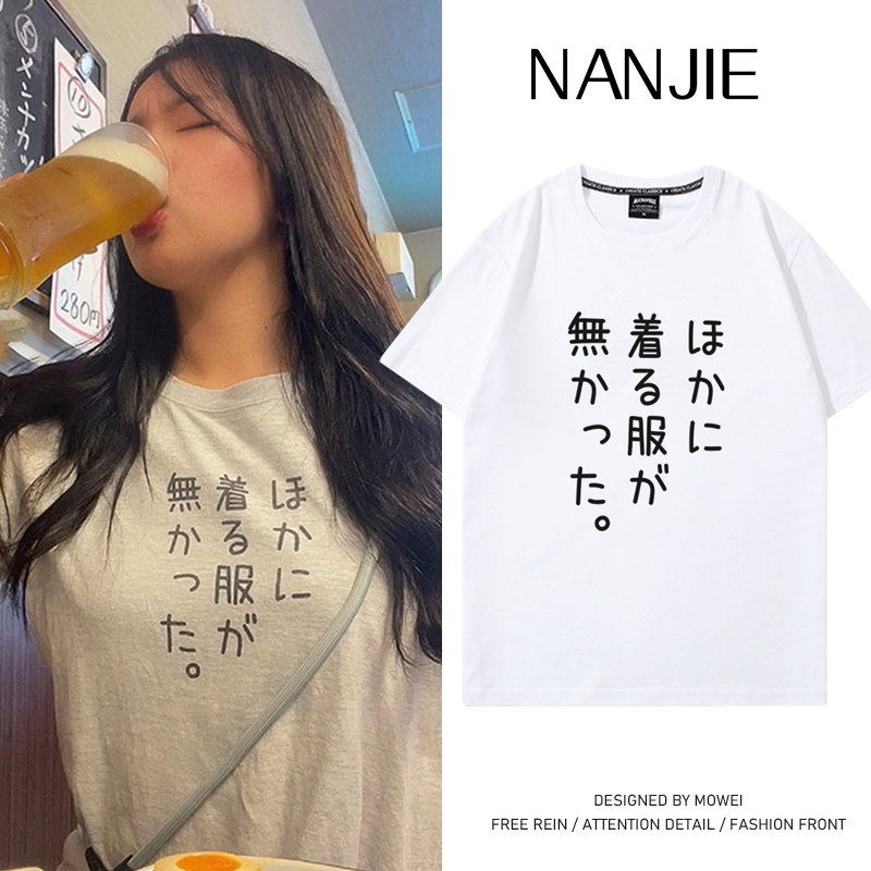 日语日系没有别的衣服穿了短袖T恤男女卡车司机姐姐同款衣服夏棉