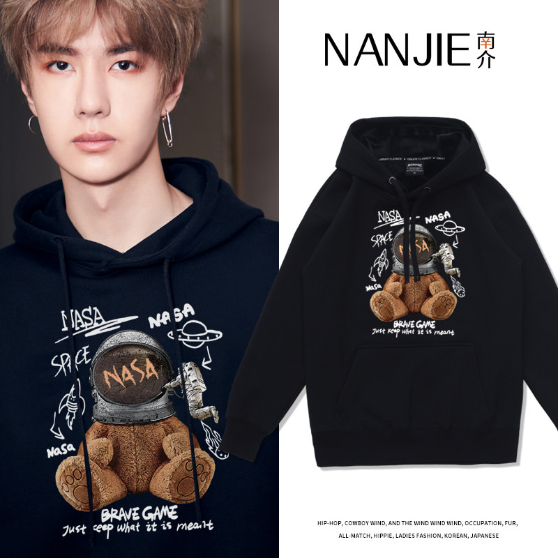 nasa联名王一博周边同款衣服宇航员小熊卫衣女潮牌高街连帽衫外套