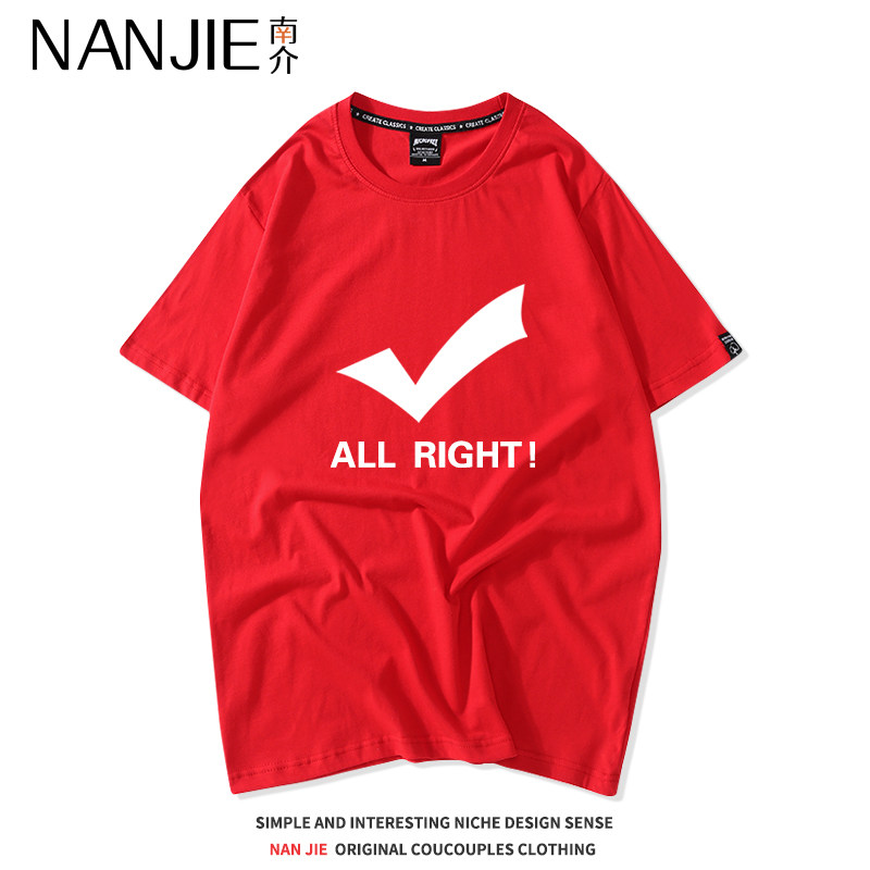 高考红色对勾短袖T恤男女中考加油励志上衣送考衣服班服定制夏季