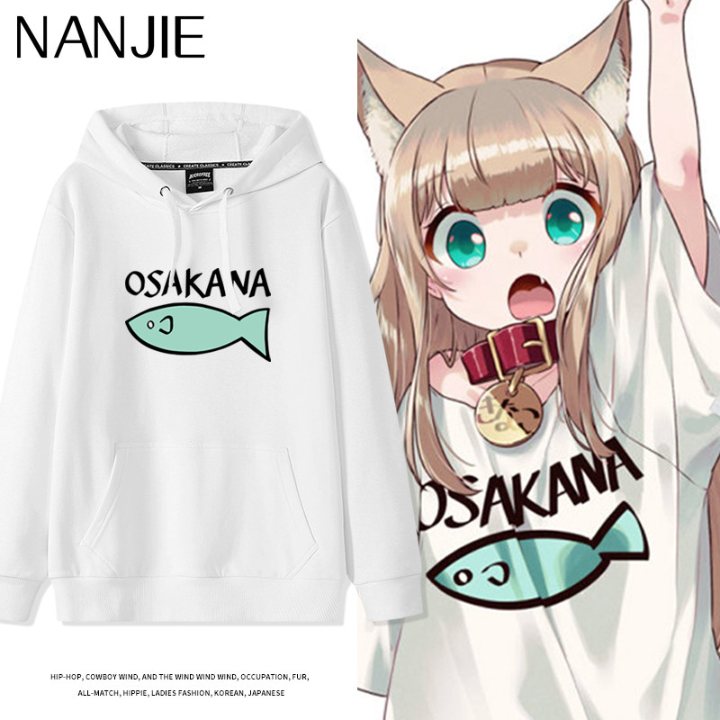 40原老师的猫娘同款连帽卫衣加绒