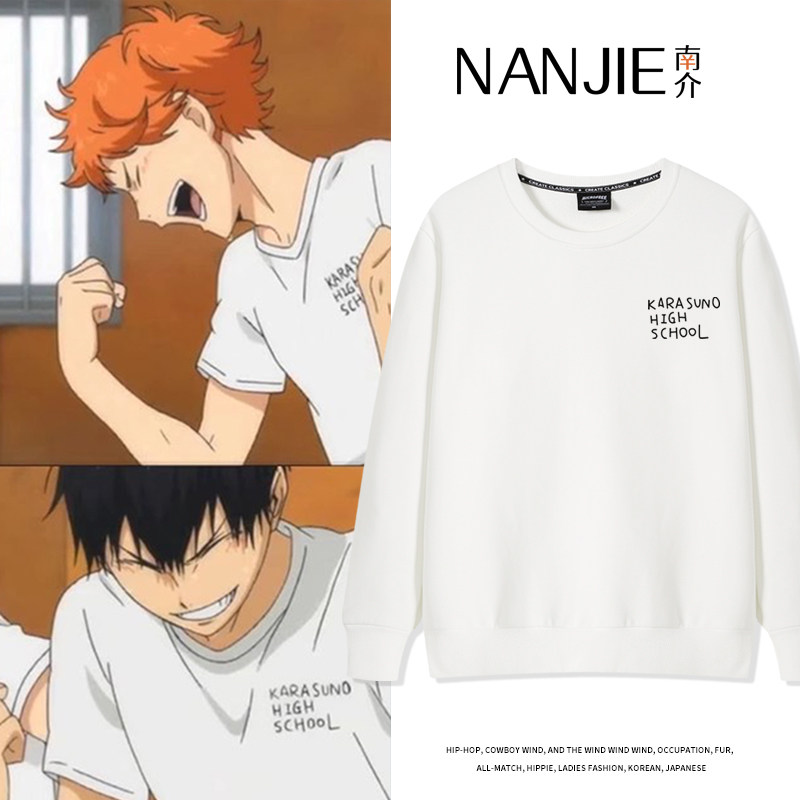 排球少年乌野高校同款卫衣日向翔阳影山飞雄队服学生圆领上衣长袖