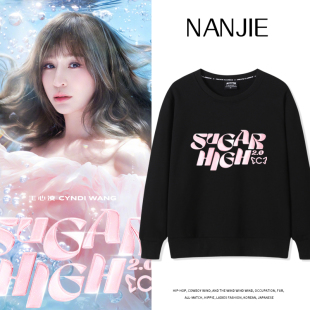 王心凌SugarHigh2.0演唱会圆领卫衣男女春秋款应援服长袖上衣外套