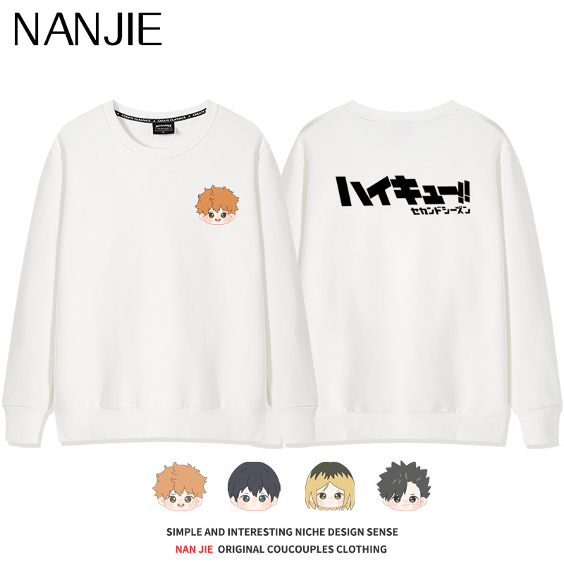 排球少年圆领卫衣男女日向翔阳孤爪研磨周边日系二次元加绒上衣服