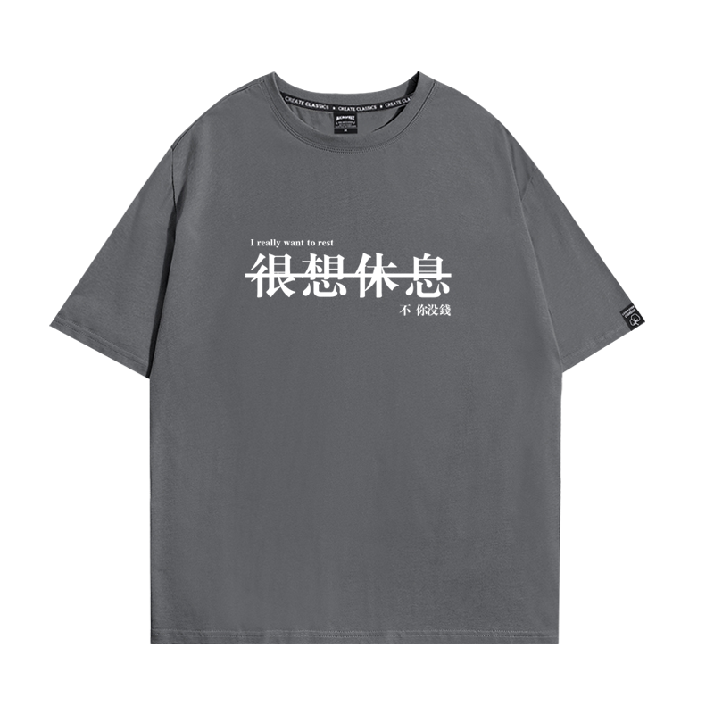 白敬亭同款衣服灰色文字短袖T恤