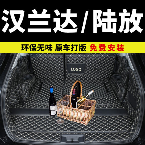 丰田汉兰达/陆放全包围后备箱垫