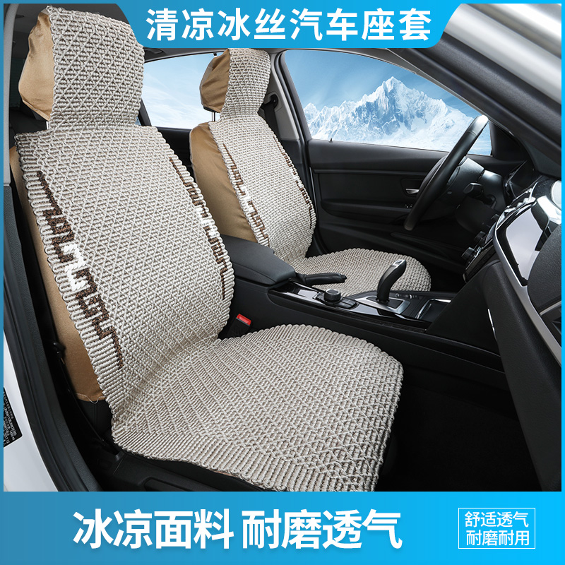 汽车坐垫夏季冰丝手编凉垫四季通用座垫透气夏天车垫夏凉座套凉席|ruв категории автомобиль/товаров/аксессуары/переоснащение, автомобильных принадлежностей/аксессуары, универсальный подушки сиденья - от Buy2taobao.com для оказания профессиональной услуги покупки агента Taobao