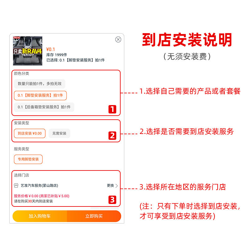 2号链接 后备箱垫安装服务 配套脚垫后备箱垫一起 单拍 - 实物图