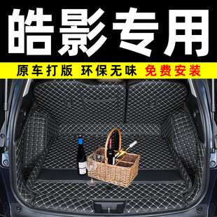 2024 适用 24广汽本田浩影全包围尾箱垫21 2025款 皓影后备箱垫