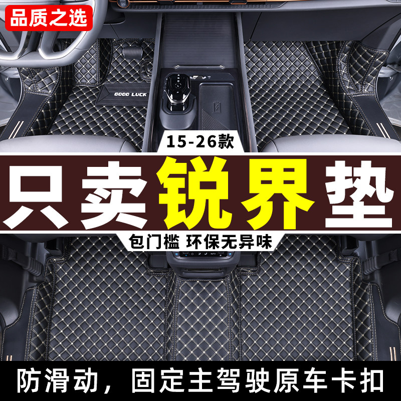 适用 福特锐界l/plus脚垫26款2026专用七座7全包围汽车15/16/18