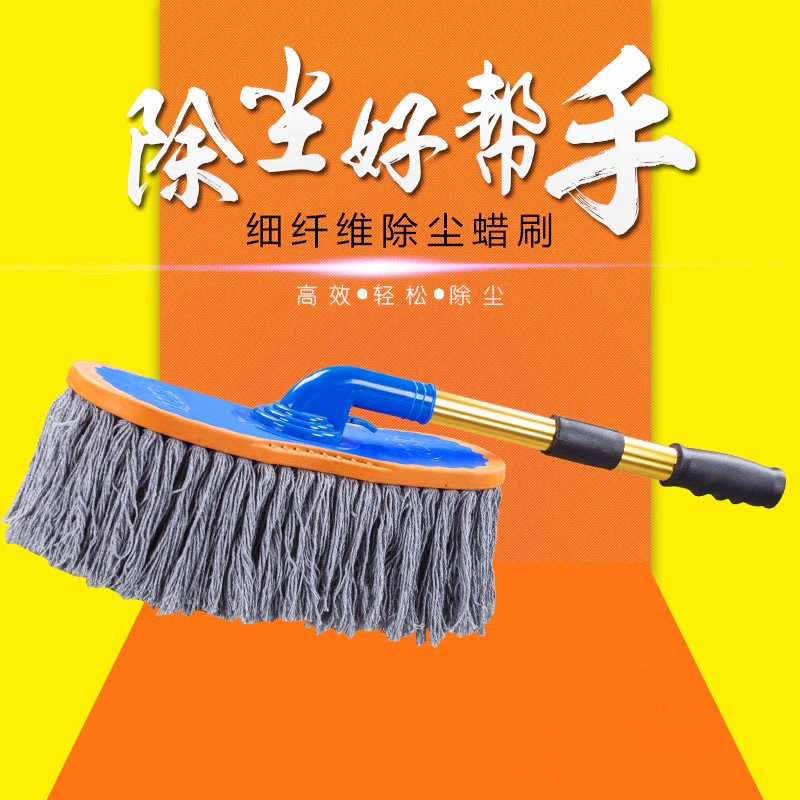擦车拖把汽车专用除尘掸子蜡拖车用伸缩旋转清洁刷子车载洗车用品